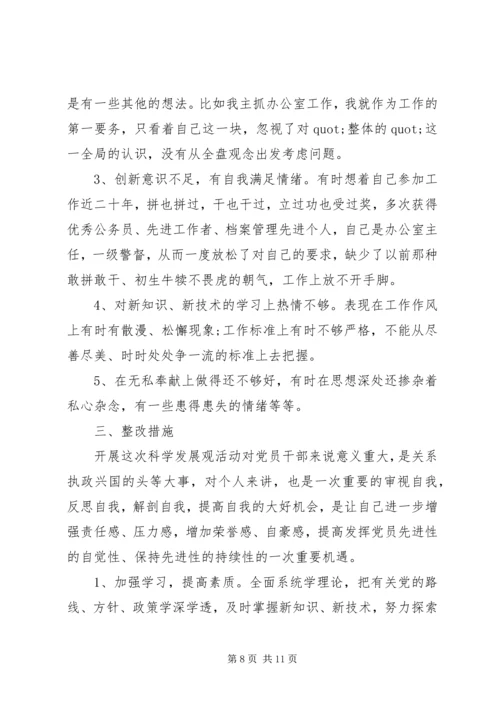 公安民警个人剖析材料.docx