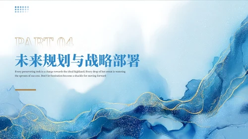 蓝色创意商务20XX年季度工作汇报总结PPT模板