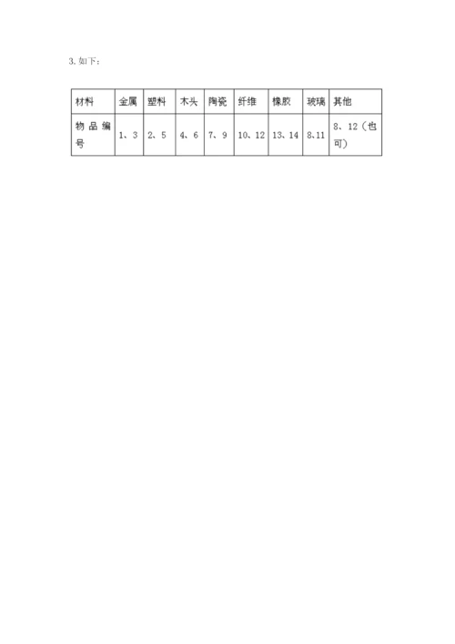 教科版小学二年级上册科学期末测试卷有答案解析.docx