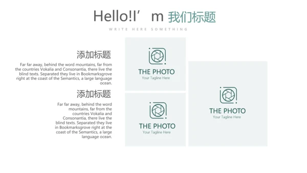 绿色公司产品介绍宣传通用PPT动态模板