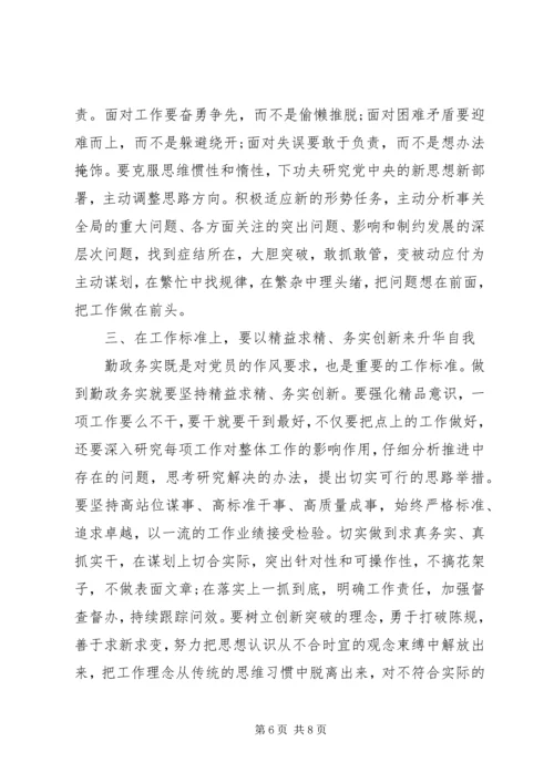 践行两学一做如何做一名合格党员.docx