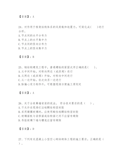 2024年一级建造师之一建建筑工程实务题库【名校卷】.docx