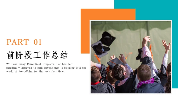留学中介出国留学教育工作计划通用PPT模板