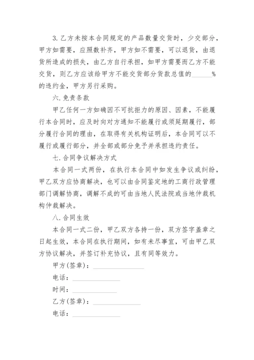 装修装饰材料采购合同.docx