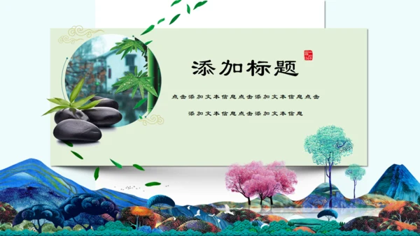 中国美术风特特殊绘画通用PPT模版