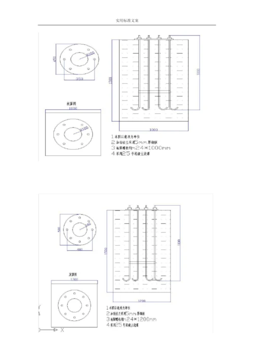 监控卡口施工组织实施方案设计.docx