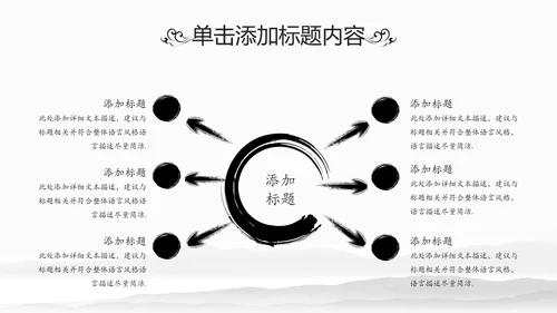 中华武术中国功夫水墨动态PPT模板
