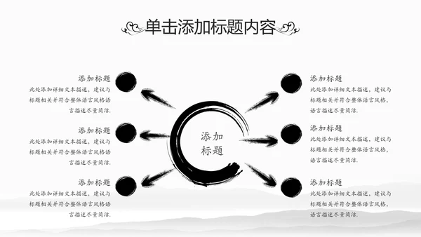 中华武术中国功夫水墨动态PPT模板