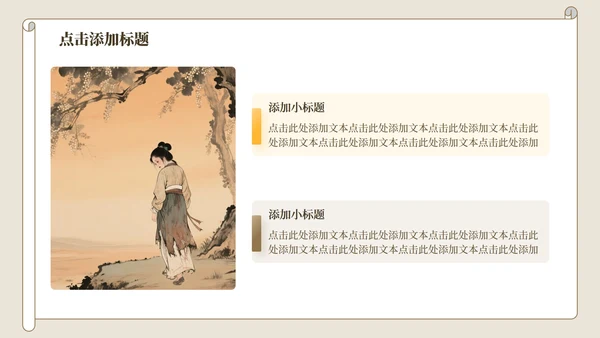 黄色中国风氓教学课件PPT模板