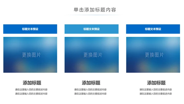 蓝色科技手机APP互联网大数据云计算科技PPT模板