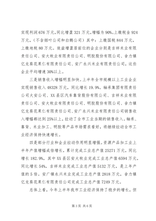 新型工业试验区规划建设工作情况汇报提纲1 (4).docx