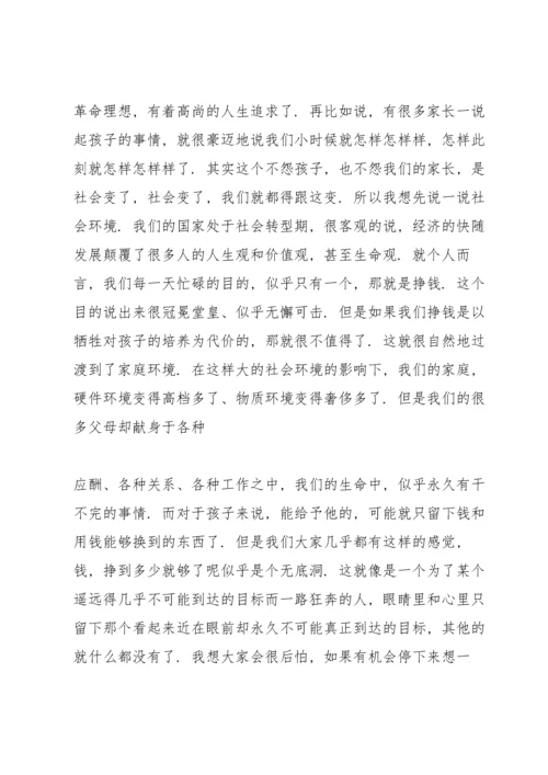 校园家长会讲话稿例文五篇.docx