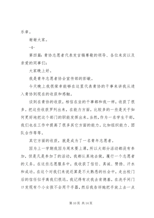 医院杰出青年代表发言稿.docx