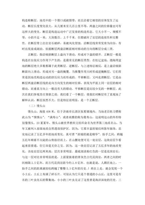 有关工程的实习报告模板5篇.docx