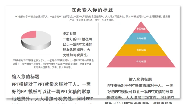 儿童卡通简约教师公开课通用PPT模板