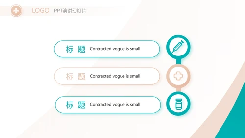 蓝色医疗医生个人述职报告动态PPT模板