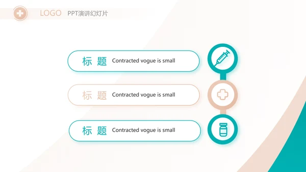 蓝色医疗医生个人述职报告动态PPT模板
