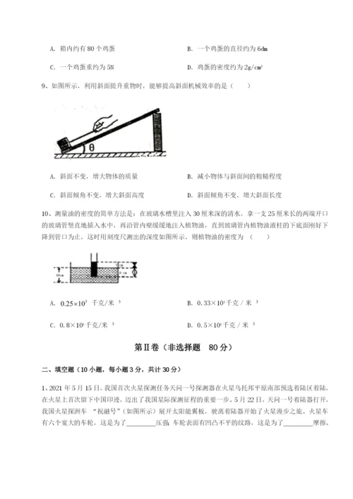 强化训练北京市西城区育才学校物理八年级下册期末考试章节测试试题.docx