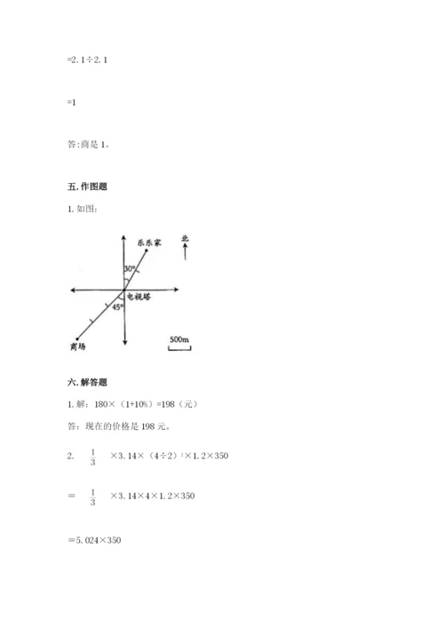 六年级下册数学期末测试卷【典型题】.docx