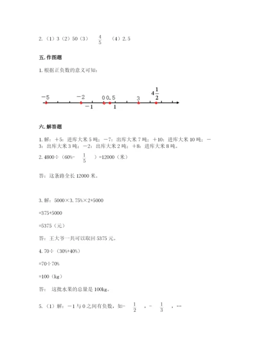 北师大版小学六年级下册数学期末检测试题及答案【各地真题】.docx