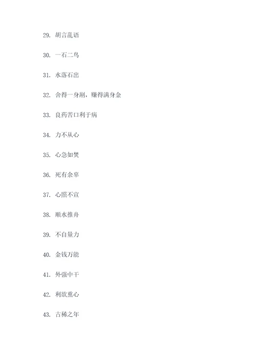 母鸡的常用俗语谚语