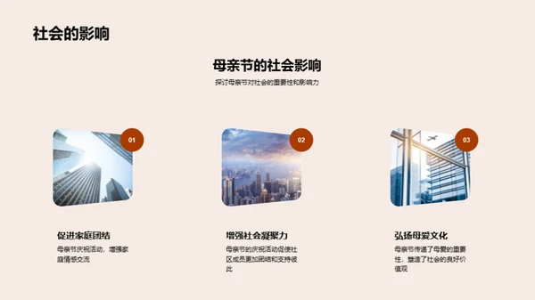 感恩母亲节