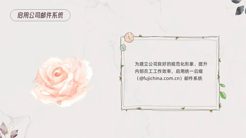棕色小清新行政管理制度培训PPT模板宣传PPT动态PPT