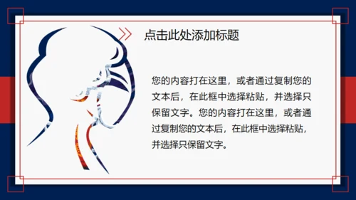 醒狮国潮风舞狮国潮来袭通用PPT模板