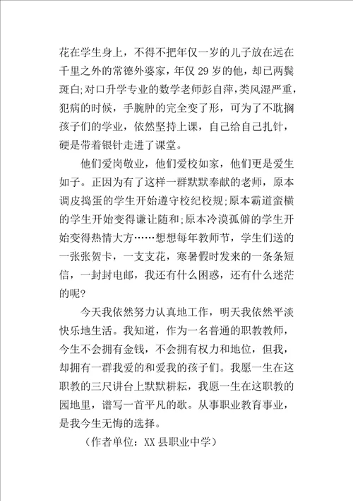 无悔的选择3