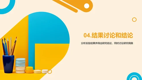 黄色现代本科专业毕业答辩PPT模板
