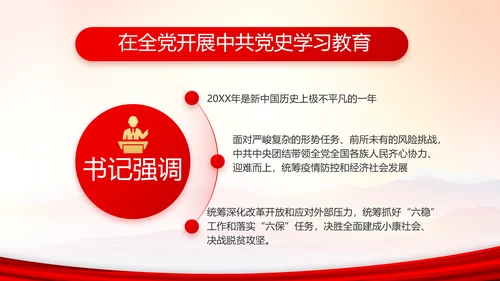 建党100周年大会七一讲话ppt党课