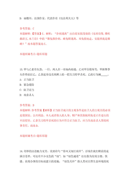 2022年03月2022浙江宁波市江北劳动和社会保障事务代理服务有限公司公开招聘2人押题训练卷第0版