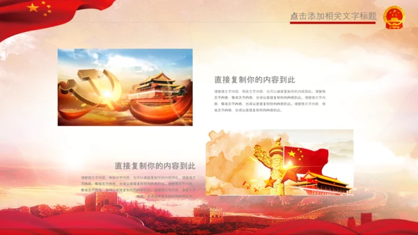 红色纪委纪检监察党风廉政廉洁反腐败PPT