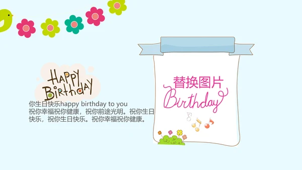 蓝色生日快乐十周岁啦电子相册动态PPT模板