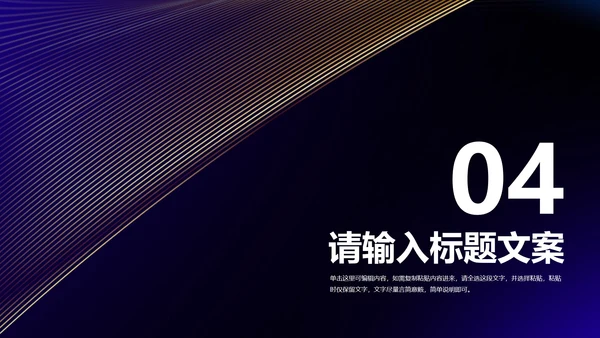 科技风炫彩渐变商业计划书汇报PPT模板