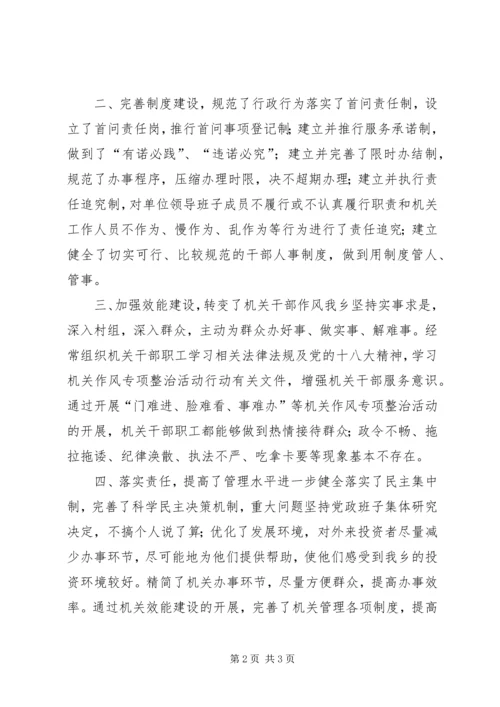 解决门难进脸难看事难办问题的汇报.docx