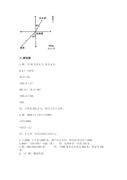 冀教版小学六年级下册数学期末综合素养测试卷含完整答案（有一套）.docx