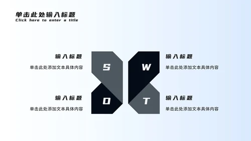 商务企业招聘宣讲会PPT模板