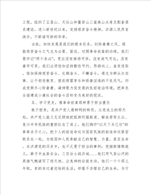 新中国史课程总结六篇