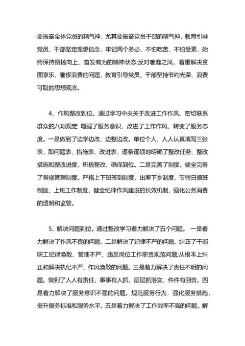 村书记党建述职报告.docx