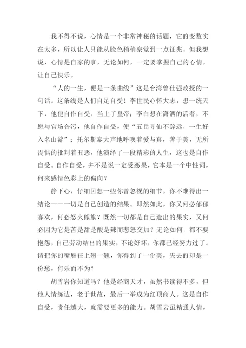 关于自作自受的作文.docx
