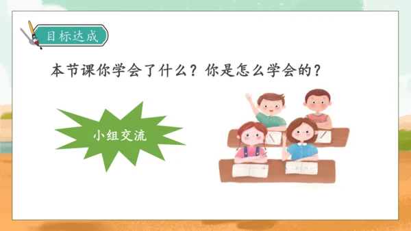 【核心素养】部编版语文二年级下册-14. 小马过河 第1课时（课件）