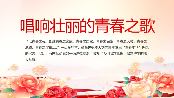 建党100周年大会七一讲话ppt党课