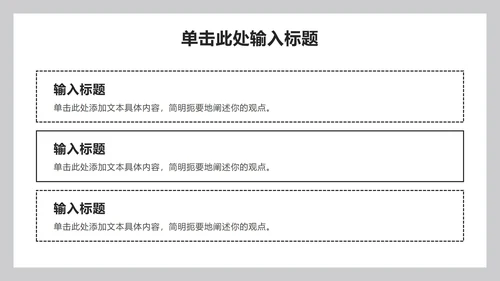 简约实景教学教育ppt模板