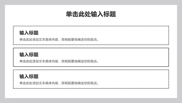 简约实景教学教育ppt模板