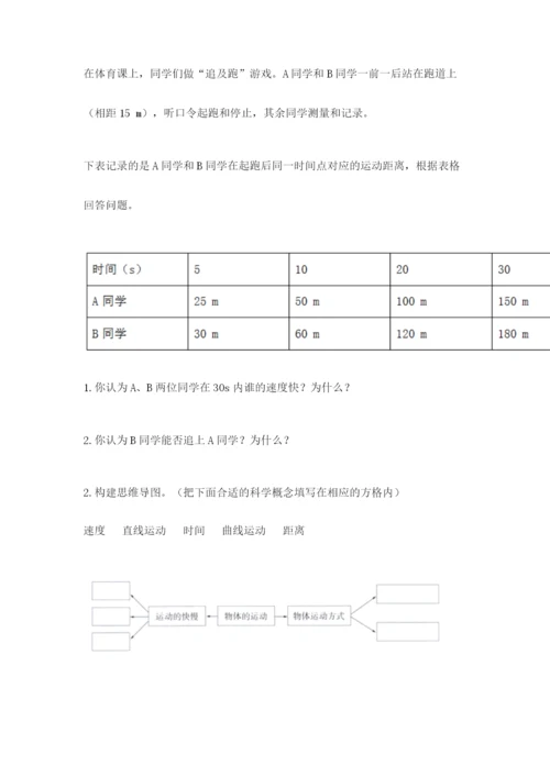 教科版科学三年级下册期末测试卷精品（实用）.docx