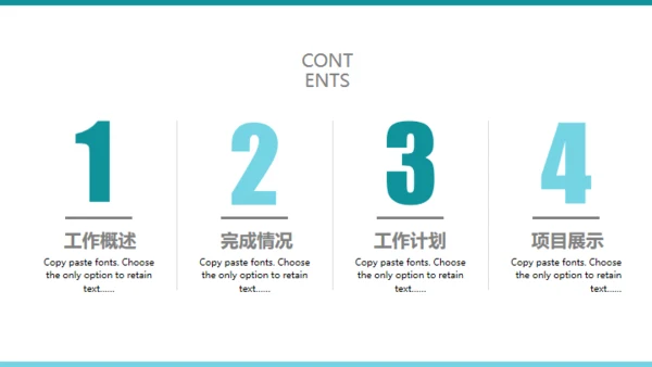 蓝色简约商务述职报告通用PPT模版