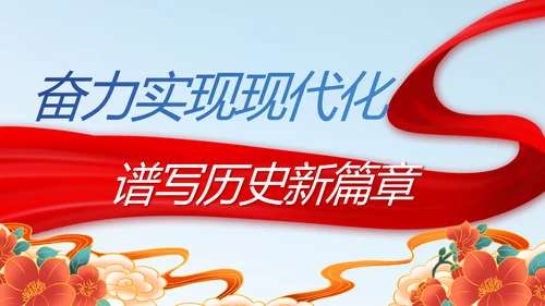学党史悟党魂启航新征程党史学习PPT