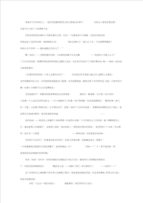 2020高考语文专题复习板块练4