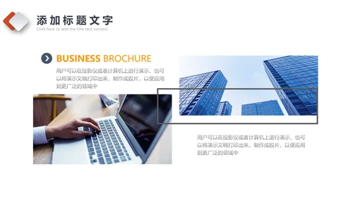述职报告工作计划工作汇报ppt模板